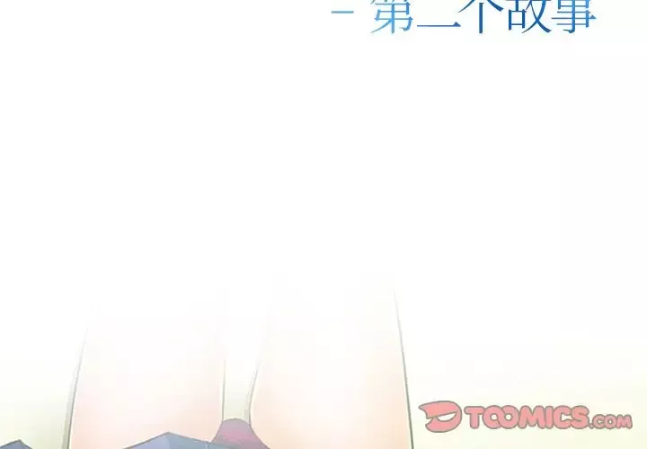 爱情契约第73章