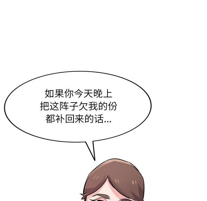 寄生姐妹第64話