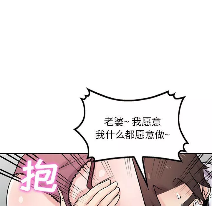寄生姐妹-第64话 - 图片 119