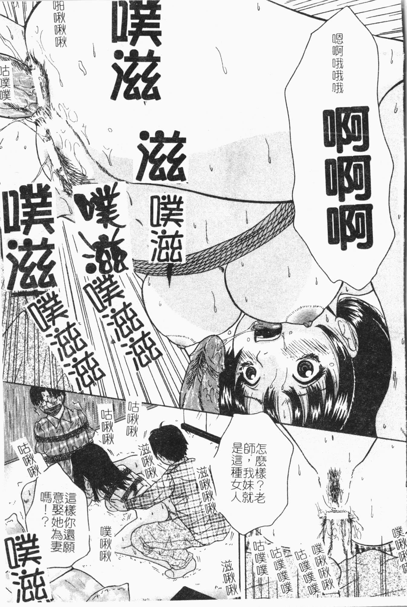 [アンソロジー]隷母美畜娘[中文][アンソロジー]隷母美畜娘[中文]