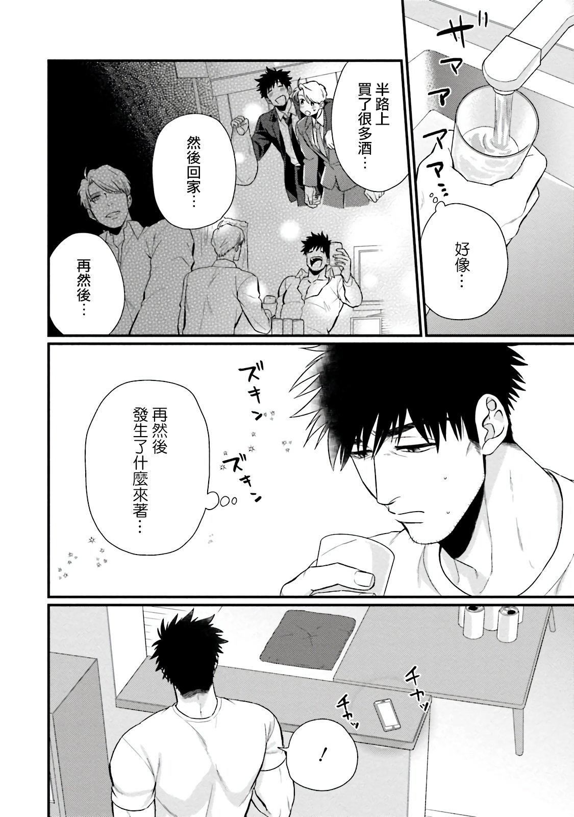 [四方月ろーど]昨日はおたのしみでしたね[拾荒者漢化組][Digital][四方月ろーど]昨日はおたのしみでしたね[拾荒者漢化組][Digital]