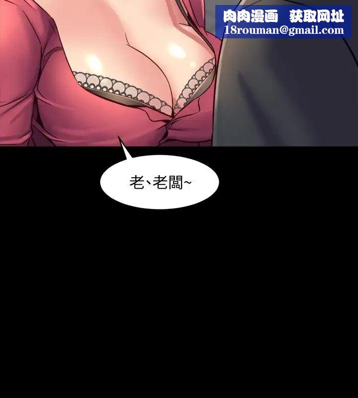 与前妻同居第37话-态度大变的李嘉恩