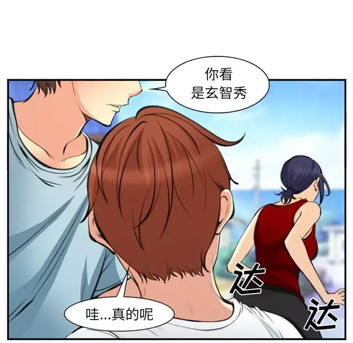 爱情契约-第73章 - 图片 13