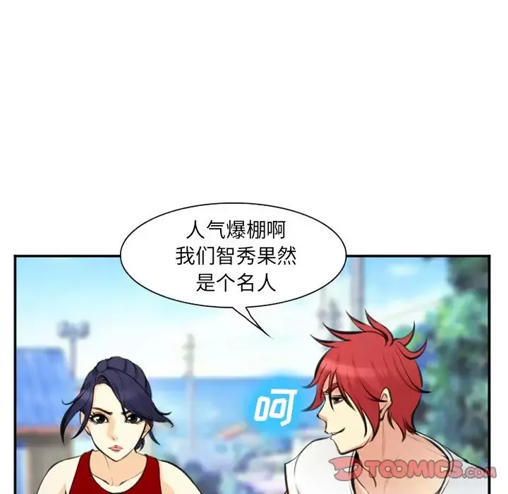 爱情契约第73章