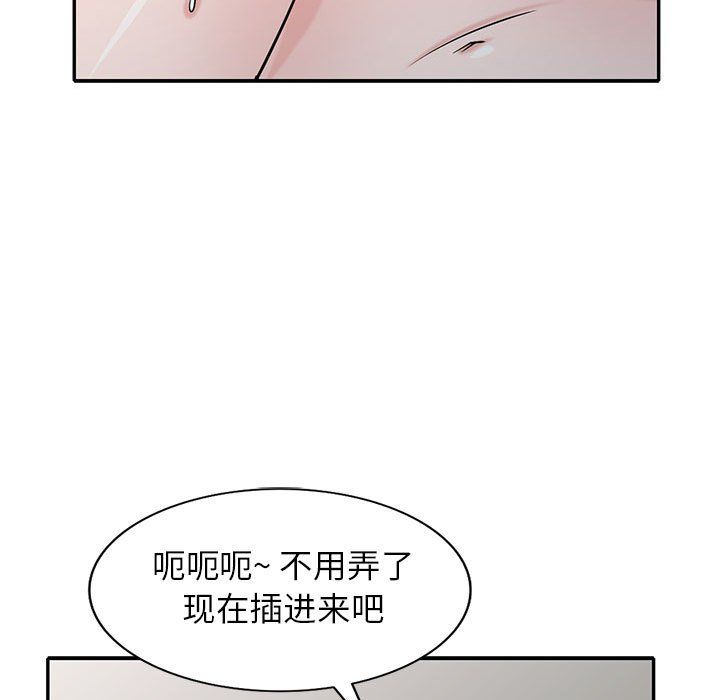 寄生姐妹第64話