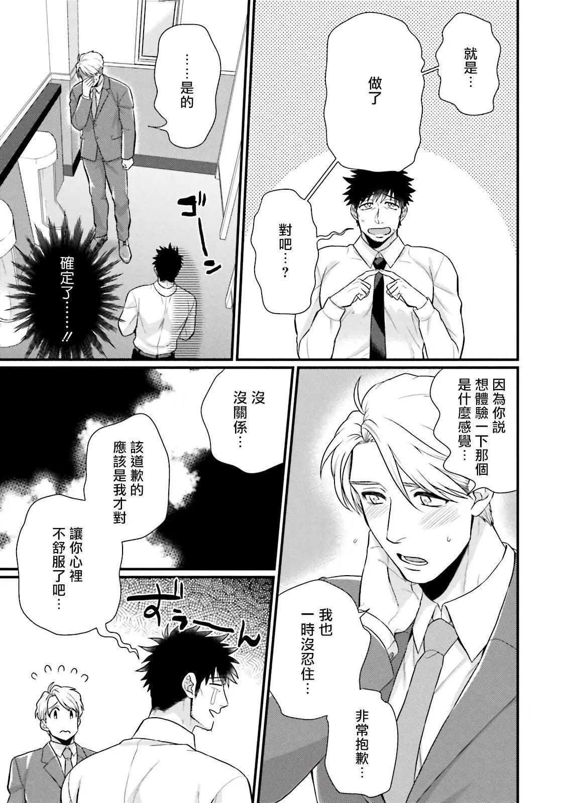 [四方月ろーど]昨日はおたのしみでしたね[拾荒者汉化组][Digital]-[四方月ろーど]昨日はおたのしみでしたね[拾荒者汉化组][Digital] - 图片 109