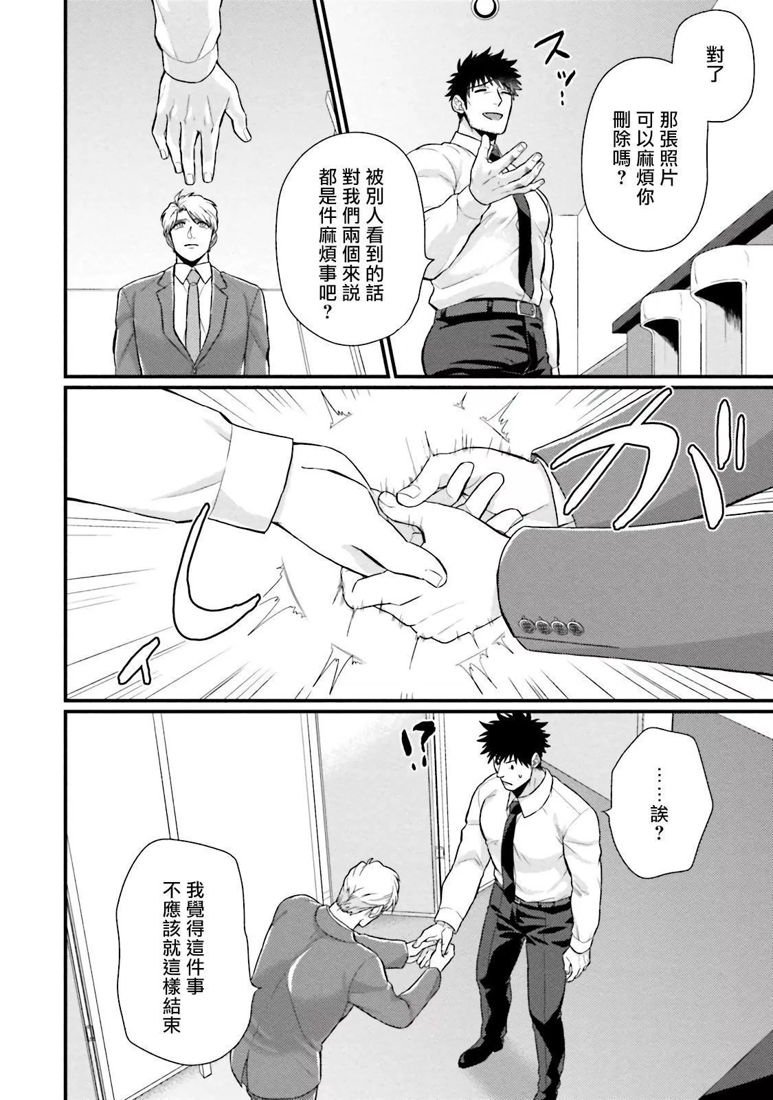 [四方月ろーど]昨日はおたのしみでしたね[拾荒者汉化组][Digital]-[四方月ろーど]昨日はおたのしみでしたね[拾荒者汉化组][Digital] - 图片 110