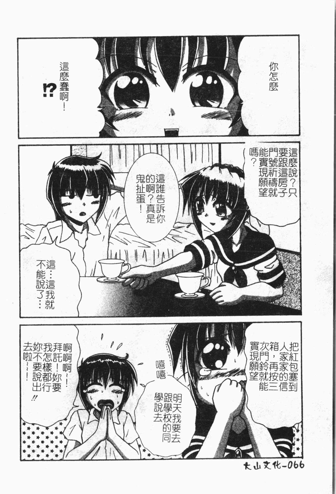 [アンソロジー]隷母美畜娘[中文][アンソロジー]隷母美畜娘[中文]