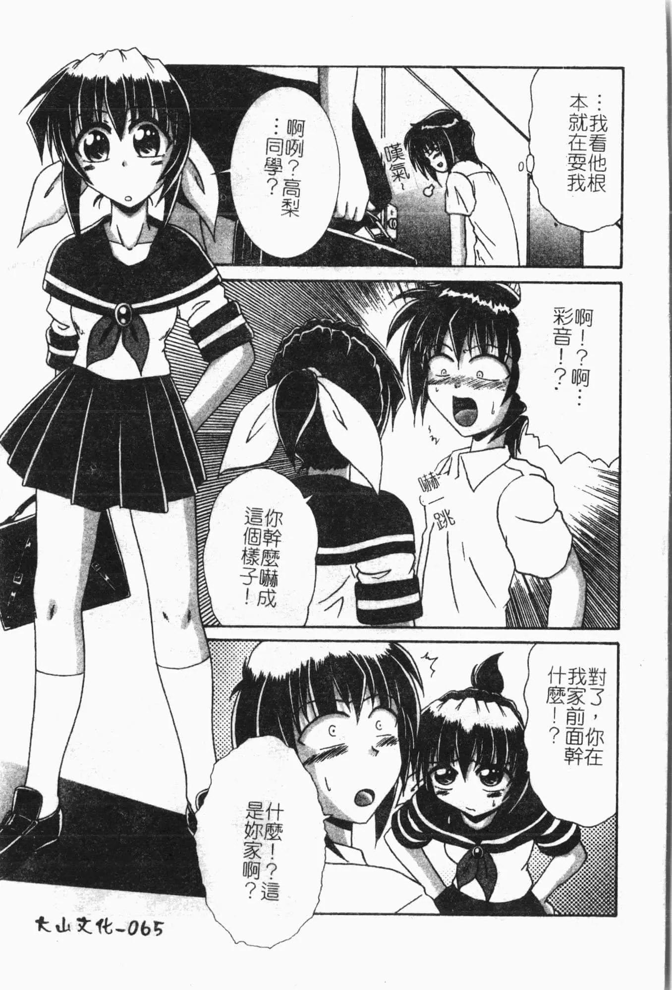 [アンソロジー]隷母美畜娘[中文]-[アンソロジー]隷母美畜娘[中文] - 图片 66