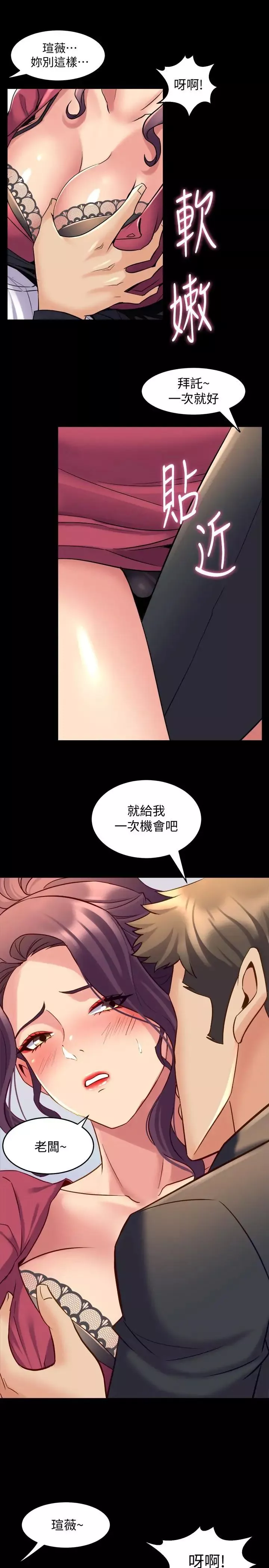 与前妻同居-第37话-态度大变的李嘉恩 - 图片 31