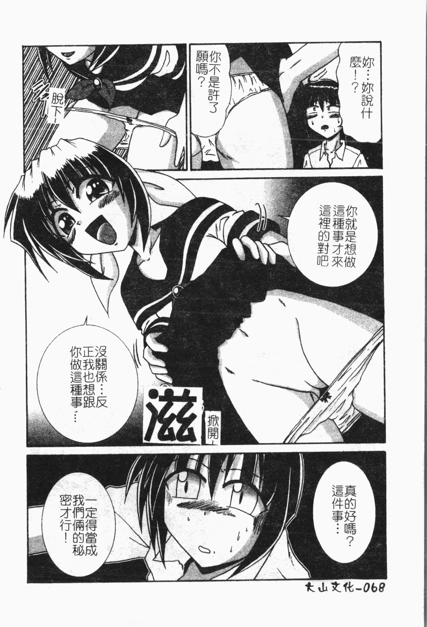 [アンソロジー]隷母美畜娘[中文][アンソロジー]隷母美畜娘[中文]