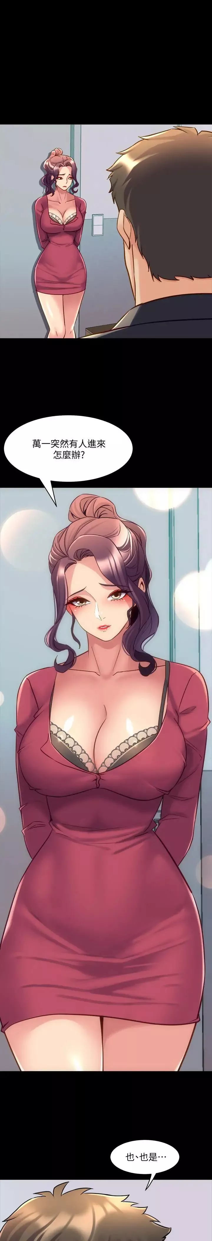 與前妻同居第37話-態度大變的李嘉恩