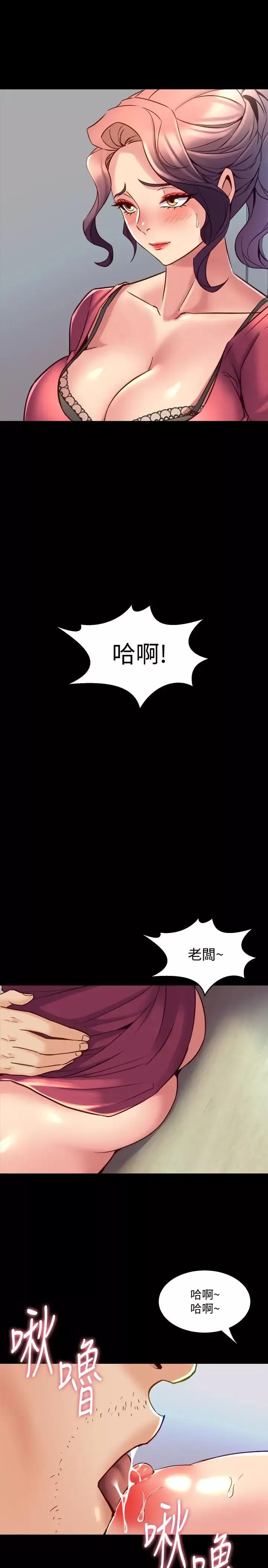 與前妻同居第37話-態度大變的李嘉恩