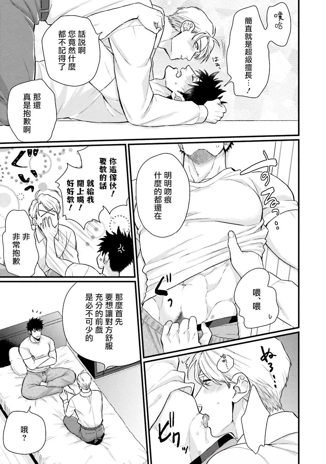 [四方月ろーど]昨日はおたのしみでしたね[拾荒者汉化组][Digital]-[四方月ろーど]昨日はおたのしみでしたね[拾荒者汉化组][Digital] - 图片 117