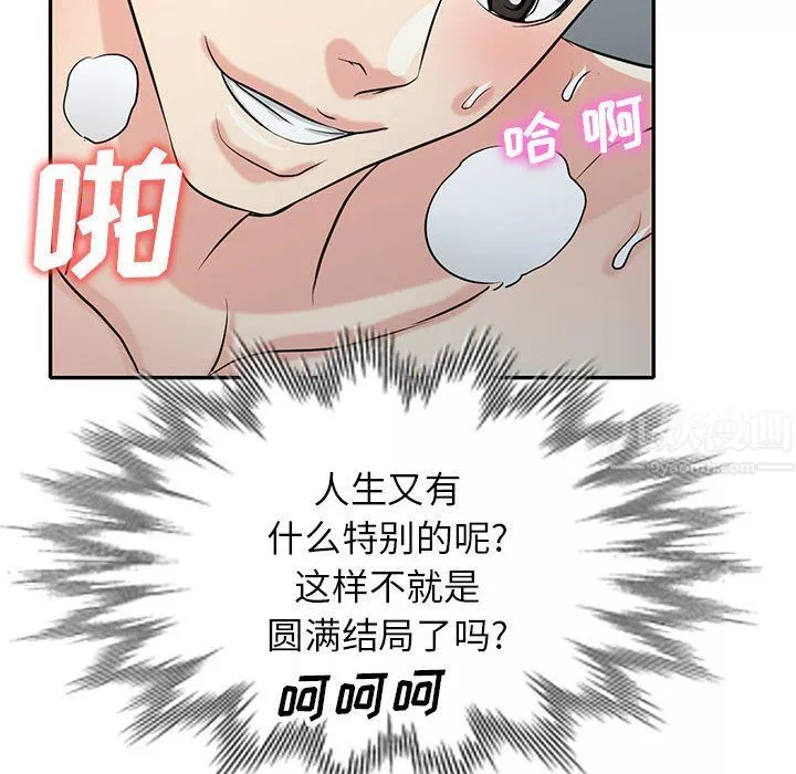 寄生姐妹-第64话 - 图片 144