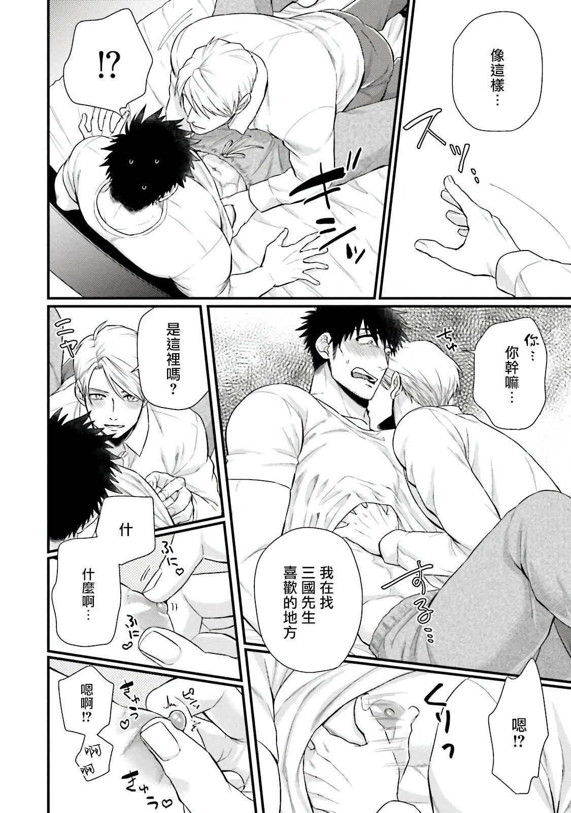 [四方月ろーど]昨日はおたのしみでしたね[拾荒者汉化组][Digital][四方月ろーど]昨日はおたのしみでしたね[拾荒者汉化组][Digital]