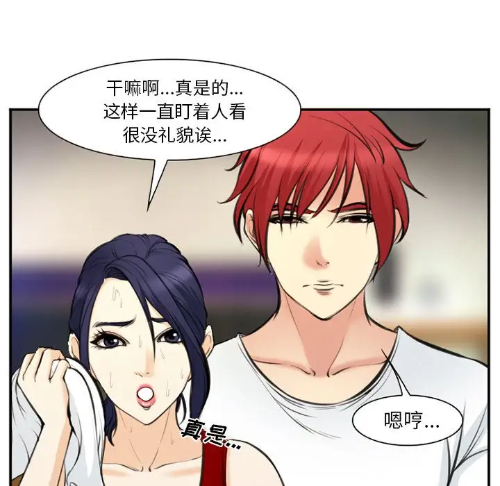 爱情契约第73章