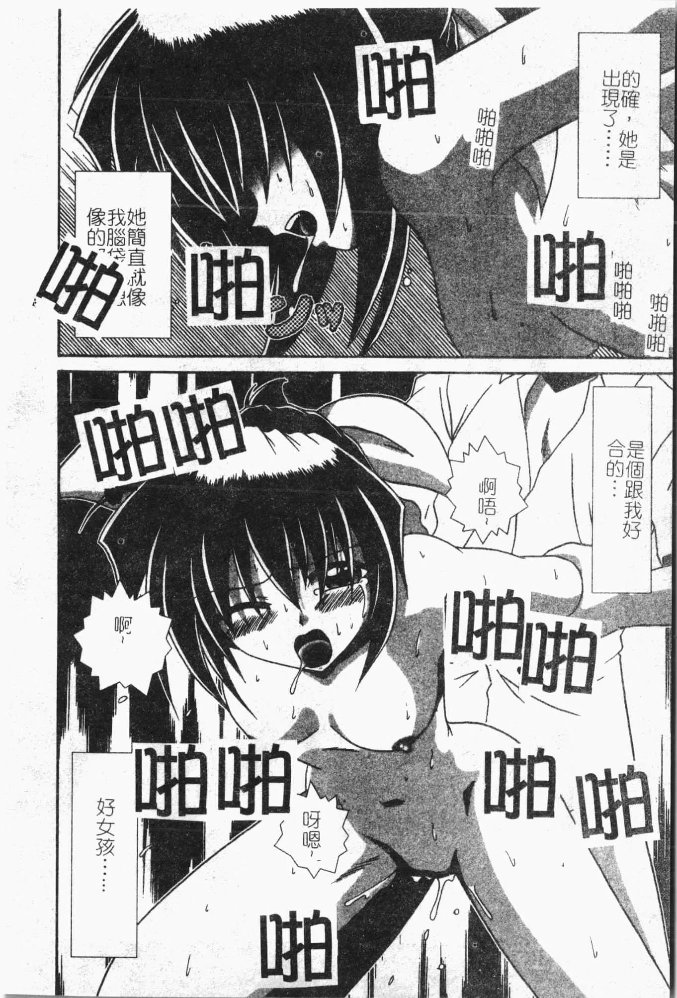[アンソロジー]隷母美畜娘[中文]-[アンソロジー]隷母美畜娘[中文] - 图片 75