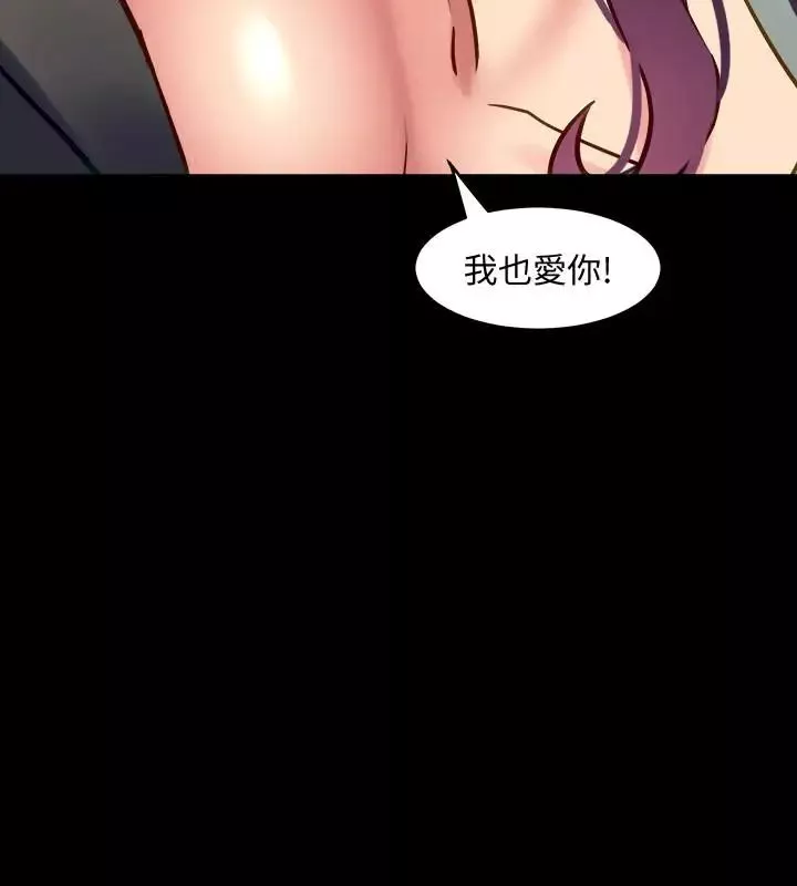 與前妻同居第37話-態度大變的李嘉恩