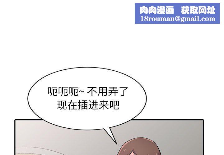 寄生姐妹第65话