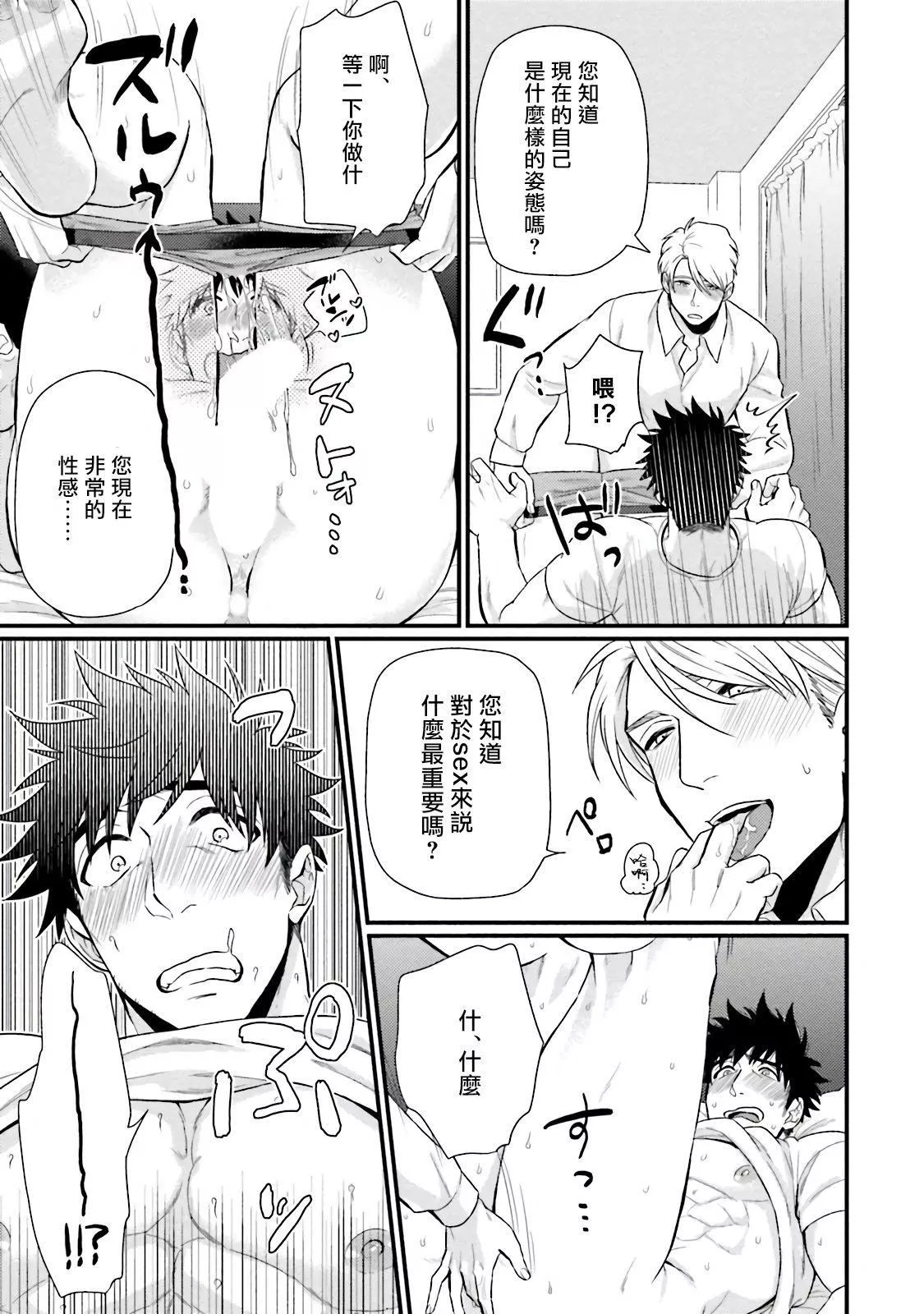 [四方月ろーど]昨日はおたのしみでしたね[拾荒者汉化组][Digital]-[四方月ろーど]昨日はおたのしみでしたね[拾荒者汉化组][Digital] - 图片 121