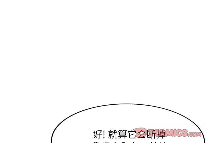 寄生姐妹第65話