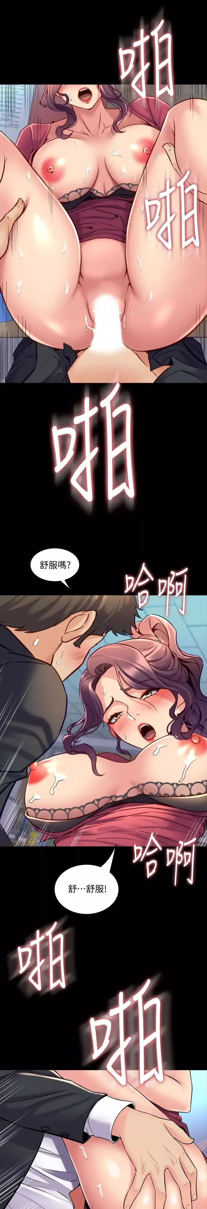 与前妻同居-第38话-魏珊珊居然变成破麻了 - 图片 2