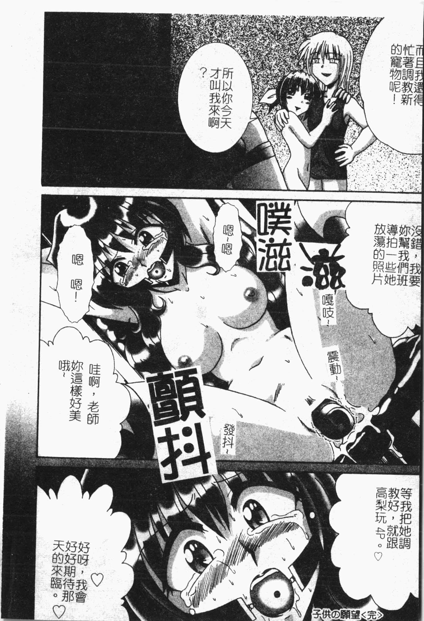 [アンソロジー]隷母美畜娘[中文][アンソロジー]隷母美畜娘[中文]