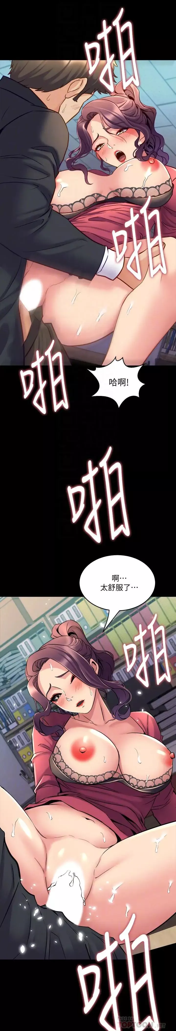 与前妻同居-第38话-魏珊珊居然变成破麻了 - 图片 6