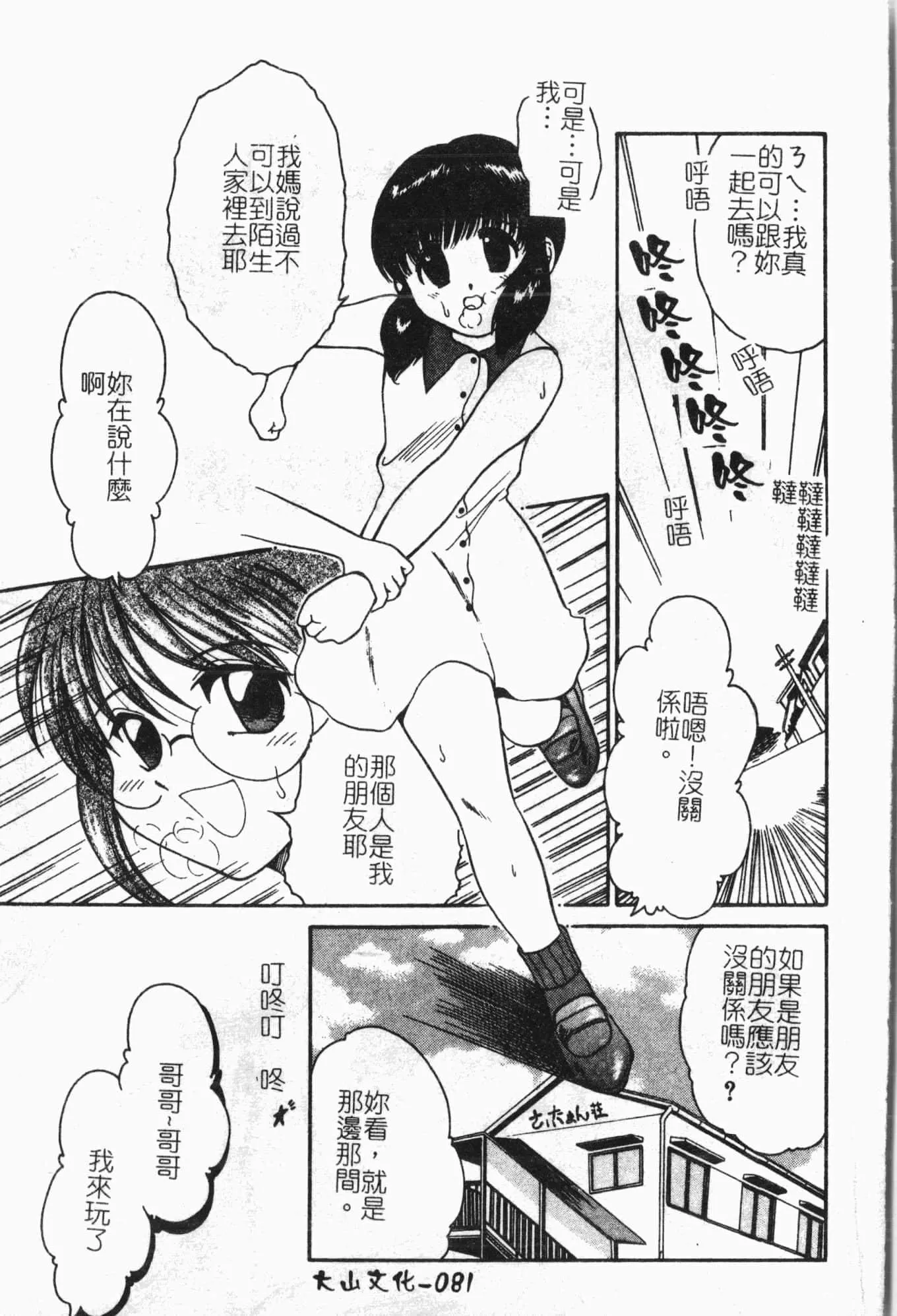 [アンソロジー]隷母美畜娘[中文]-[アンソロジー]隷母美畜娘[中文] - 图片 82