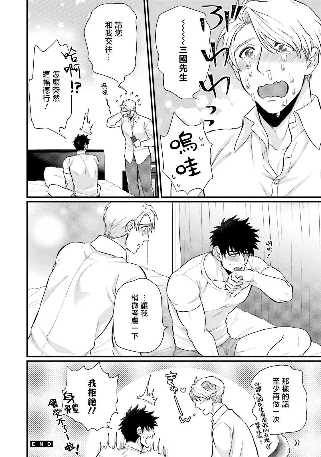 [四方月ろーど]昨日はおたのしみでしたね[拾荒者漢化組][Digital][四方月ろーど]昨日はおたのしみでしたね[拾荒者漢化組][Digital]