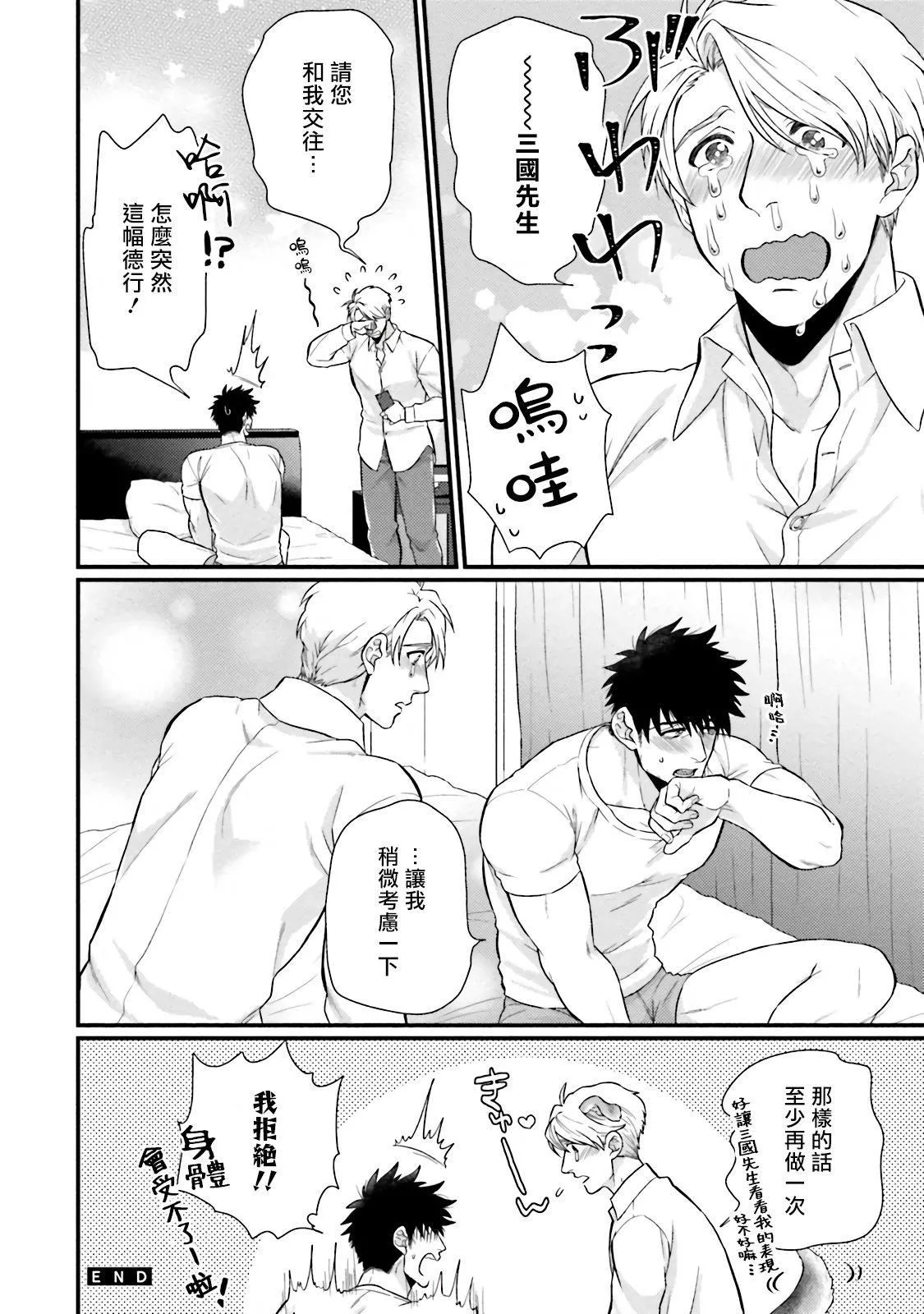 [四方月ろーど]昨日はおたのしみでしたね[拾荒者汉化组][Digital]-[四方月ろーど]昨日はおたのしみでしたね[拾荒者汉化组][Digital] - 图片 130