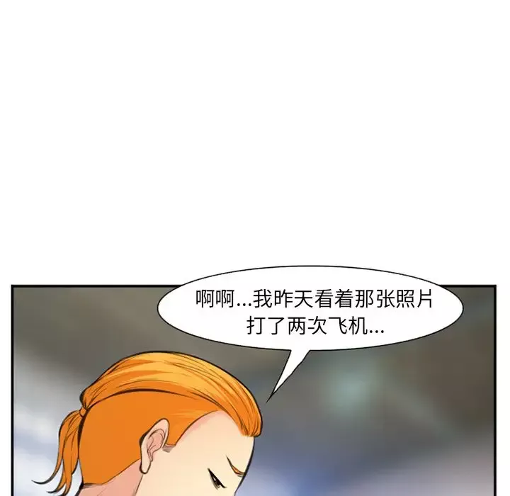 爱情契约-第73章 - 图片 36