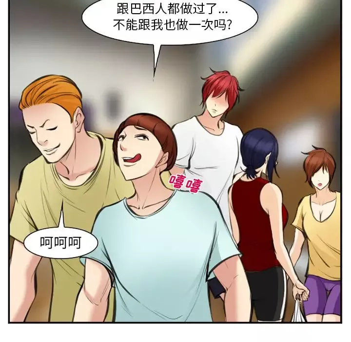爱情契约第73章