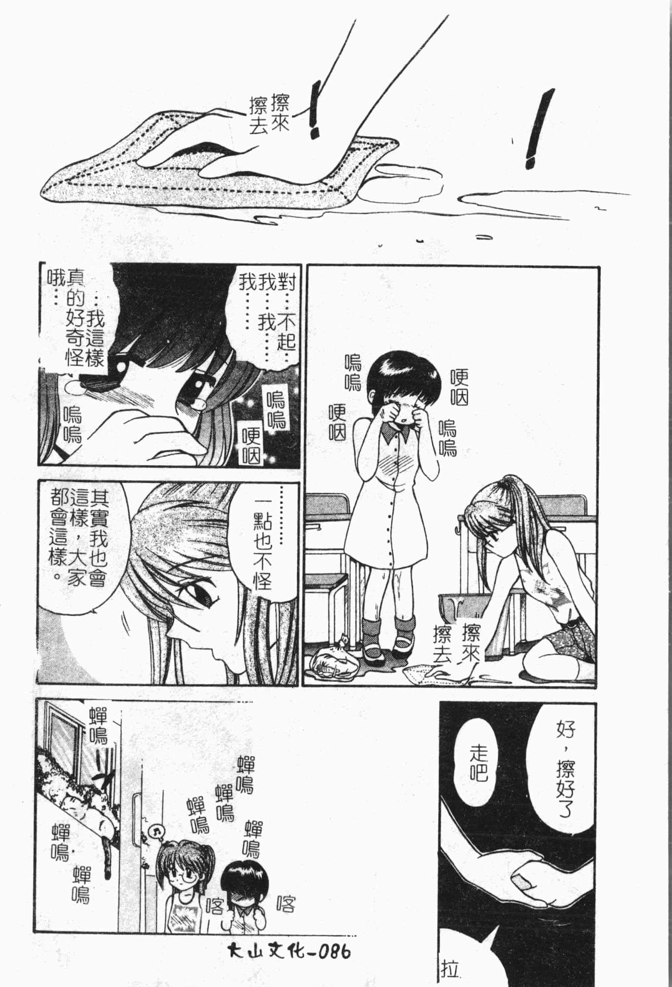 [アンソロジー]隷母美畜娘[中文][アンソロジー]隷母美畜娘[中文]