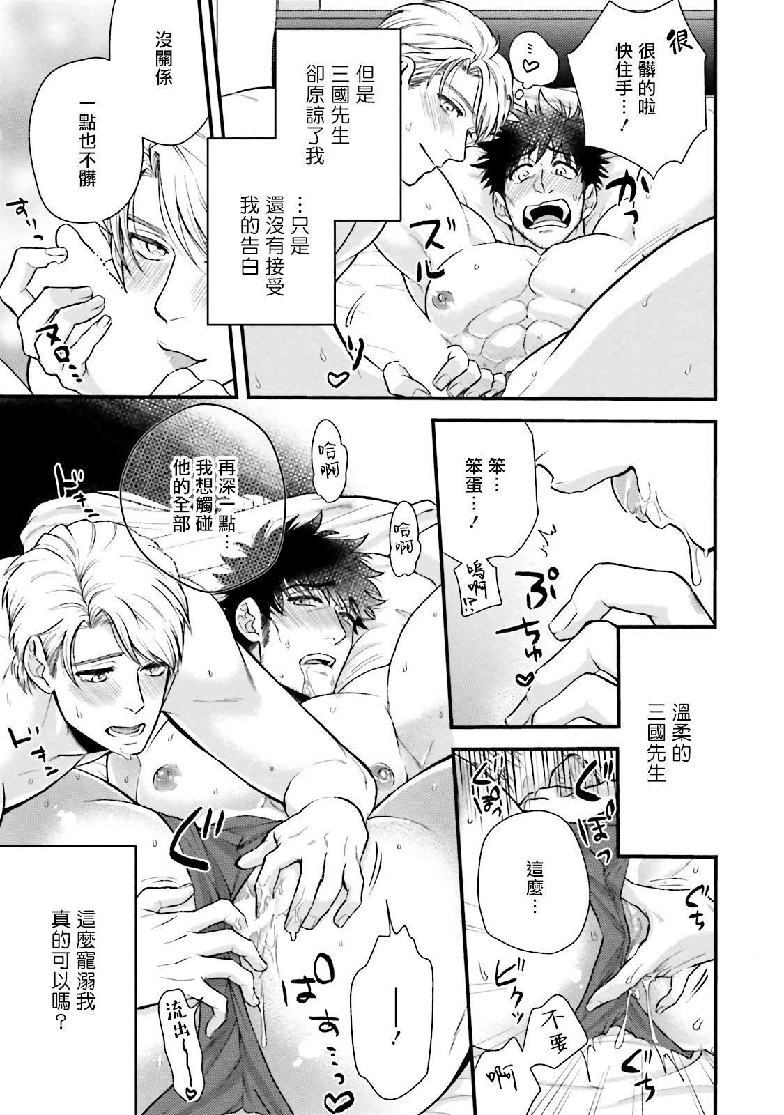 [四方月ろーど]昨日はおたのしみでしたね[拾荒者汉化组][Digital][四方月ろーど]昨日はおたのしみでしたね[拾荒者汉化组][Digital]