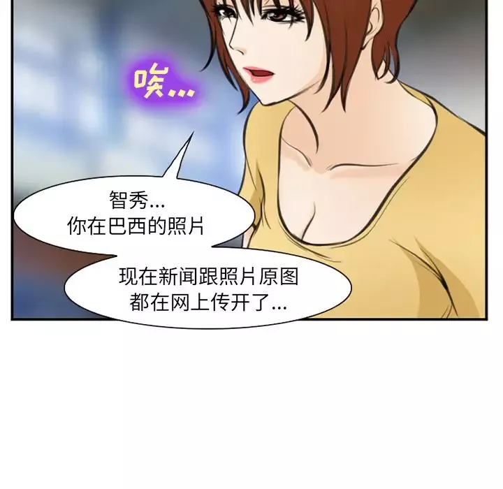 爱情契约第73章