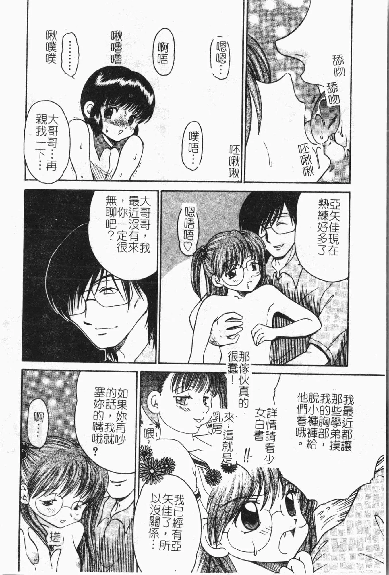 [アンソロジー]隷母美畜娘[中文]-[アンソロジー]隷母美畜娘[中文] - 图片 91