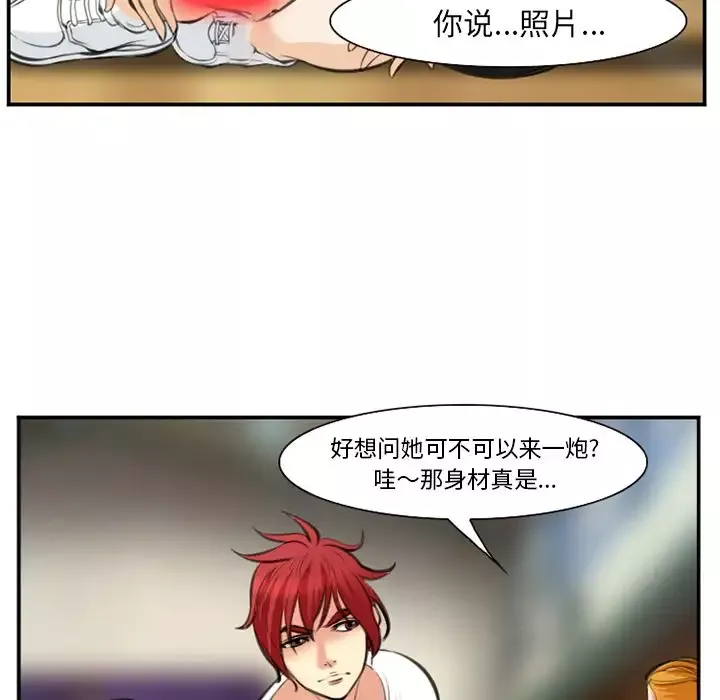 爱情契约第73章