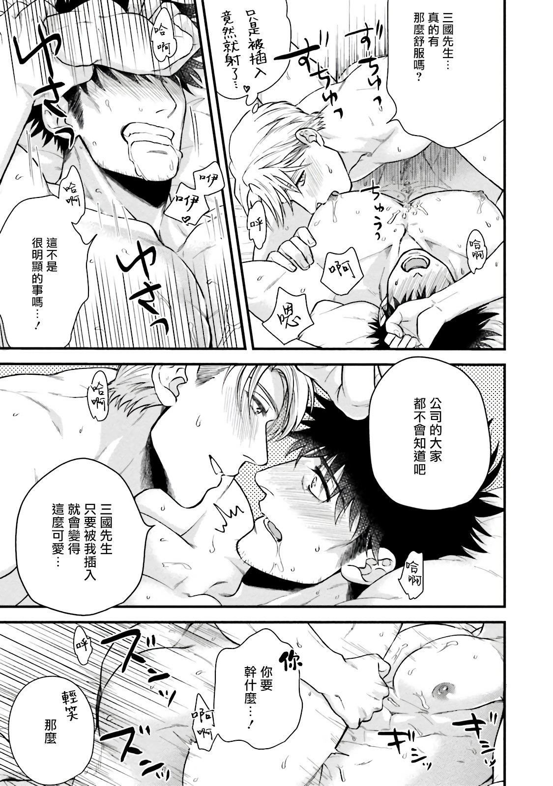 [四方月ろーど]昨日はおたのしみでしたね[拾荒者汉化组][Digital][四方月ろーど]昨日はおたのしみでしたね[拾荒者汉化组][Digital]