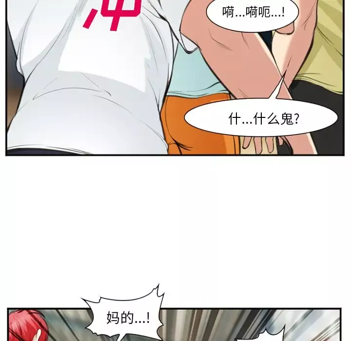 爱情契约-第73章 - 图片 48