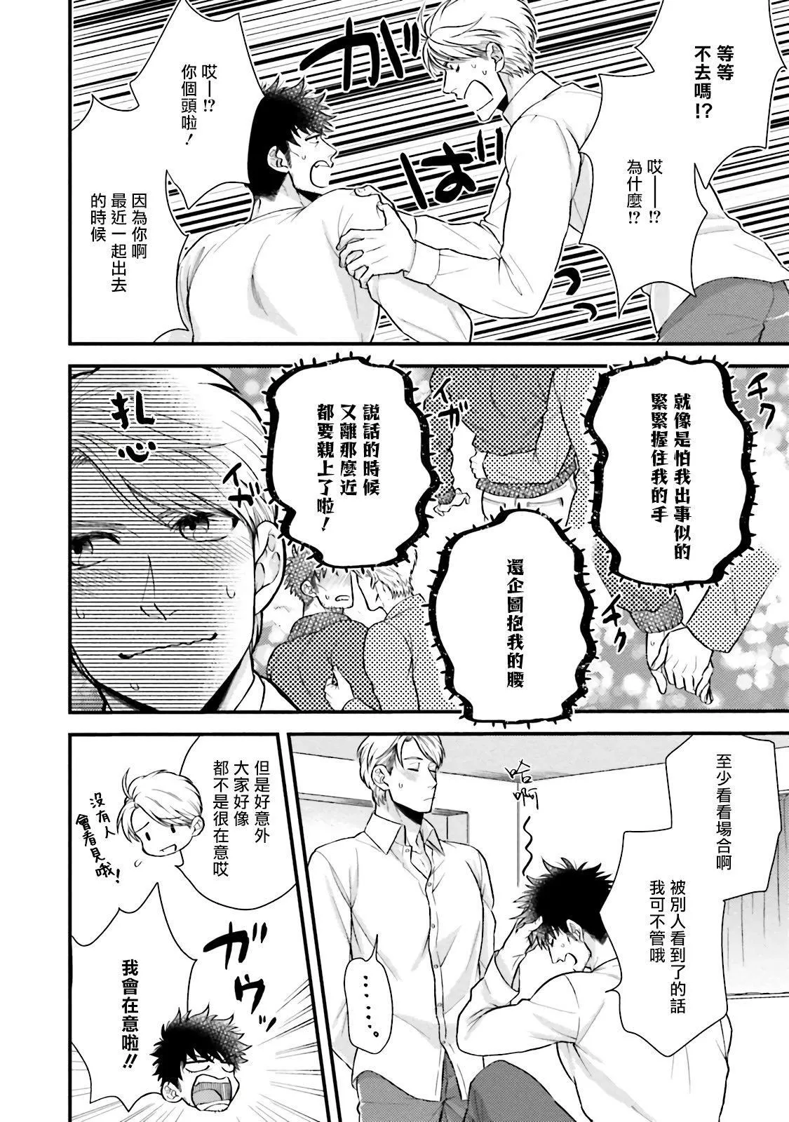 [四方月ろーど]昨日はおたのしみでしたね[拾荒者汉化组][Digital]-[四方月ろーど]昨日はおたのしみでしたね[拾荒者汉化组][Digital] - 图片 141