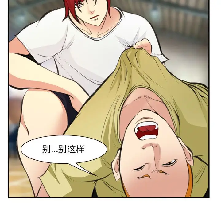 爱情契约第73章