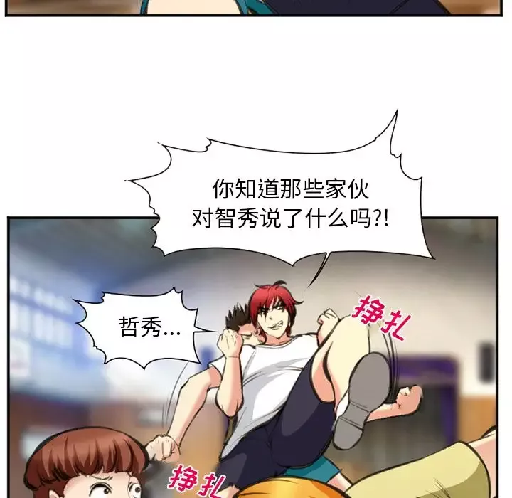 爱情契约-第73章 - 图片 56