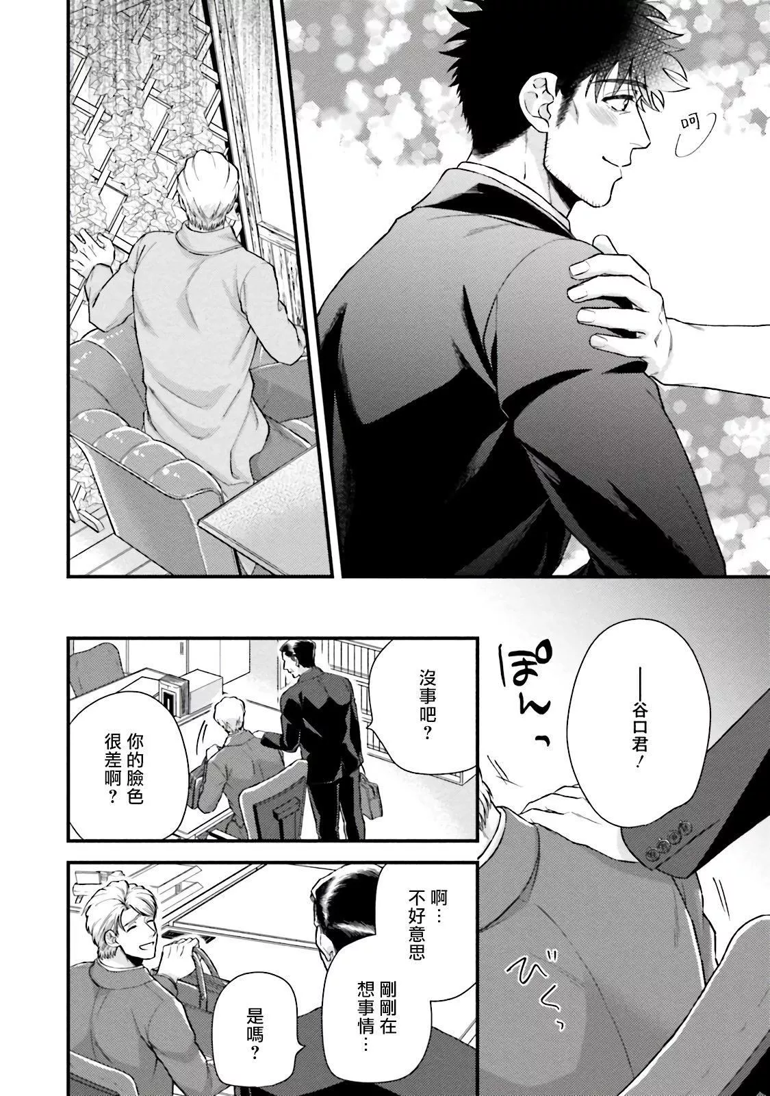 [四方月ろーど]昨日はおたのしみでしたね[拾荒者汉化组][Digital]-[四方月ろーど]昨日はおたのしみでしたね[拾荒者汉化组][Digital] - 图片 149