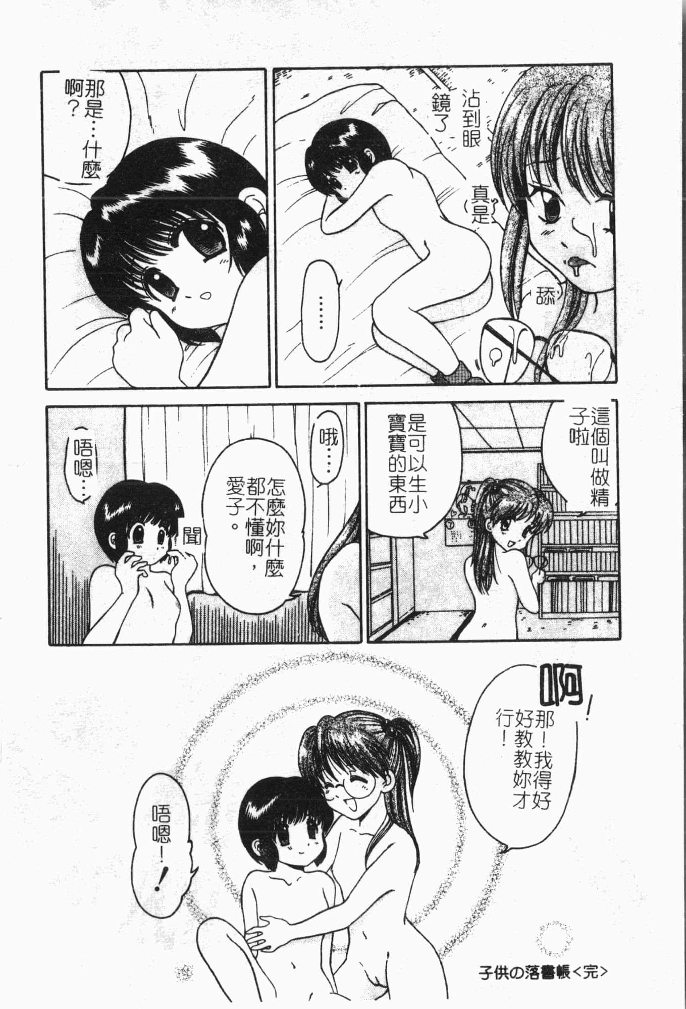 [アンソロジー]隷母美畜娘[中文][アンソロジー]隷母美畜娘[中文]