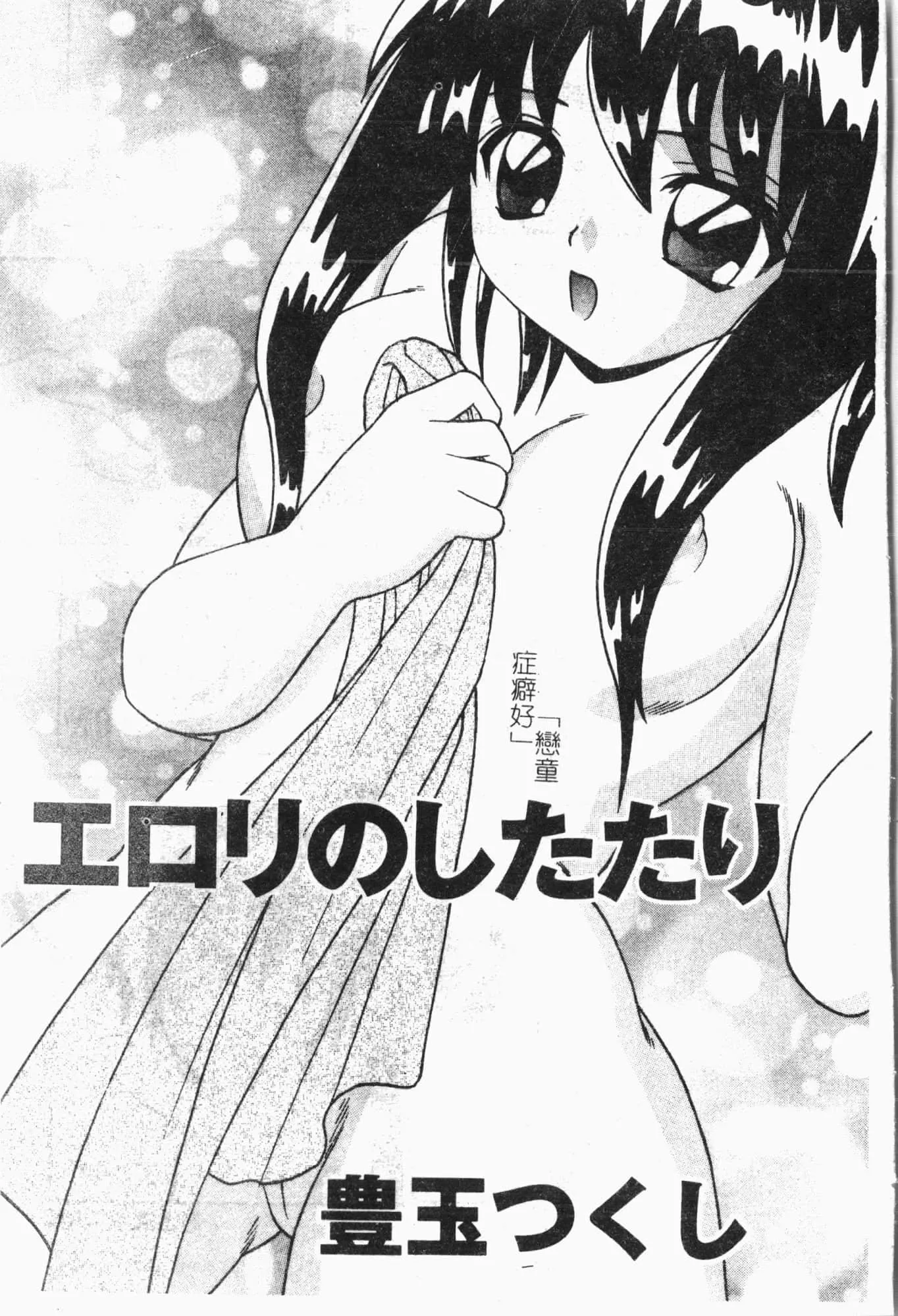 [アンソロジー]隷母美畜娘[中文]-[アンソロジー]隷母美畜娘[中文] - 图片 102