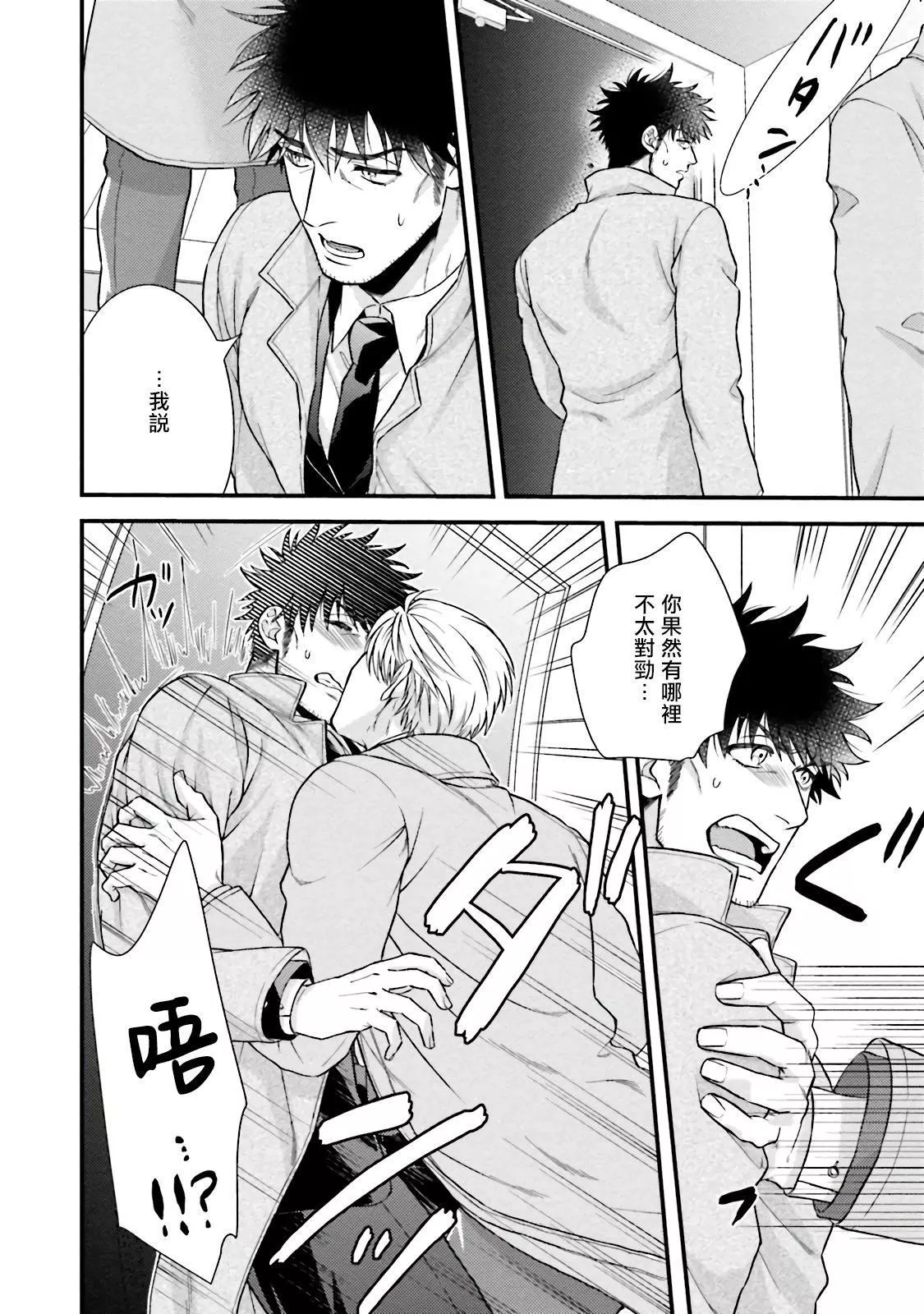 [四方月ろーど]昨日はおたのしみでしたね[拾荒者汉化组][Digital]-[四方月ろーど]昨日はおたのしみでしたね[拾荒者汉化组][Digital] - 图片 153