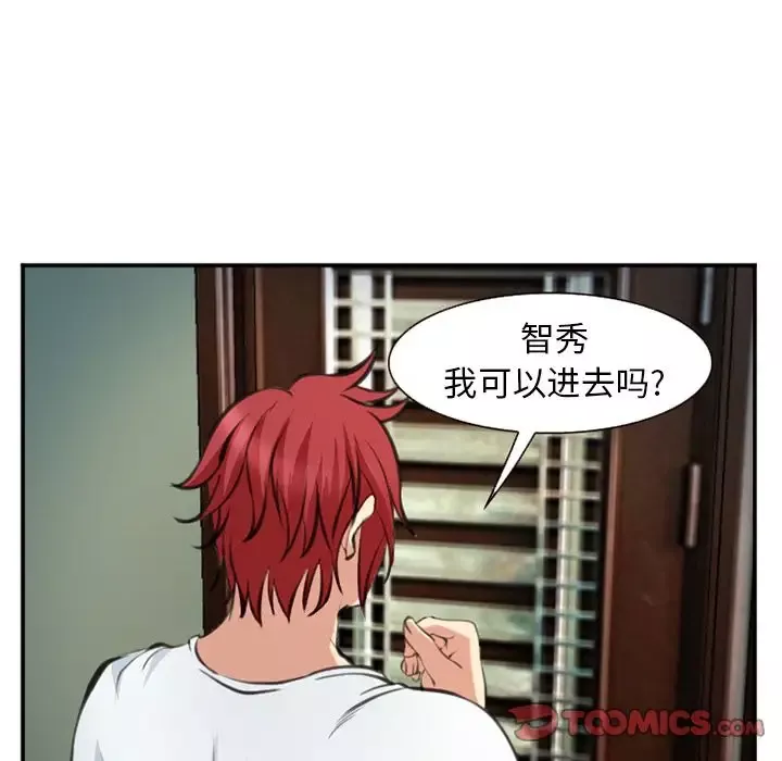 爱情契约-第73章 - 图片 62