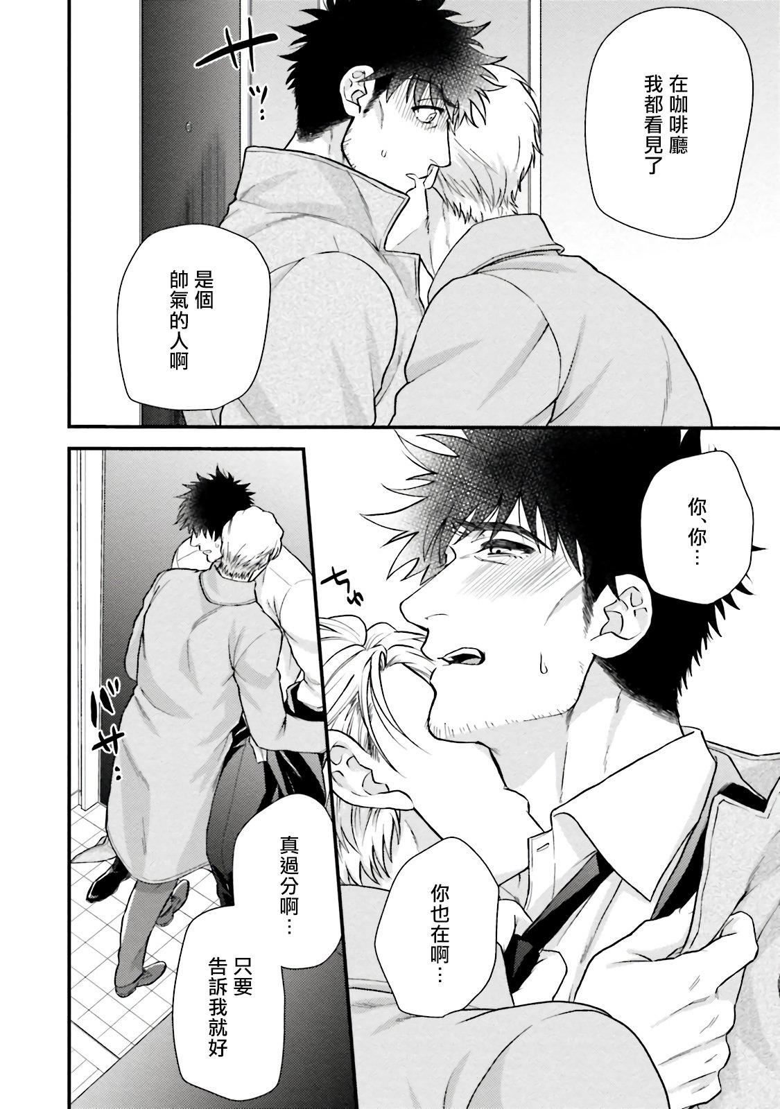 [四方月ろーど]昨日はおたのしみでしたね[拾荒者漢化組][Digital][四方月ろーど]昨日はおたのしみでしたね[拾荒者漢化組][Digital]